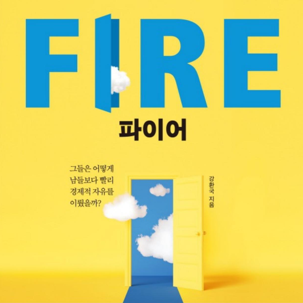 강환국 저 | 2022